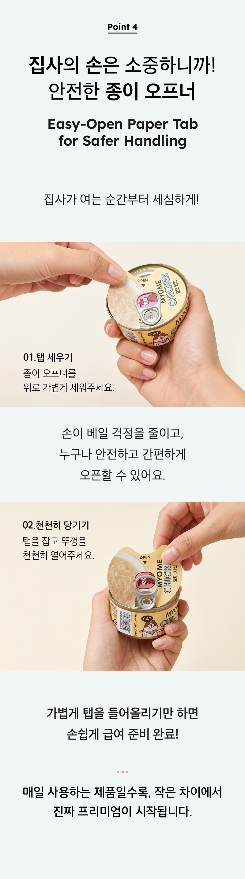 019 네츄럴코어 묘미 참치캔 80g YT캔 육수캔 (1박스 24개입, 주문시 1박스 단위 주문, 24개 단위 아닐시 취소됩니다)