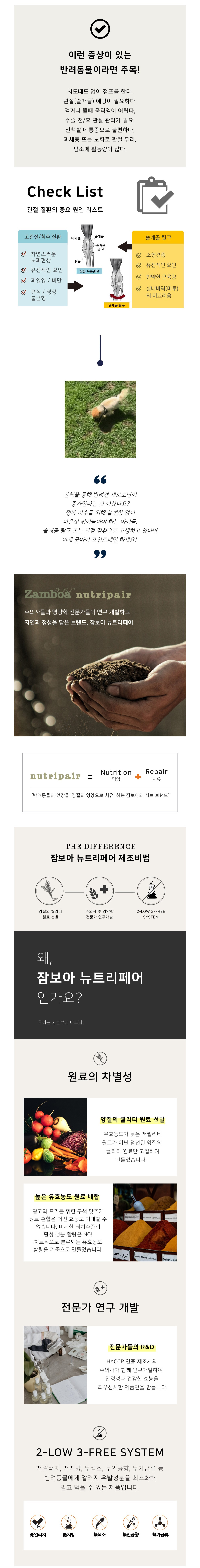 019 잠보아 조인트페인 영양간식 180g