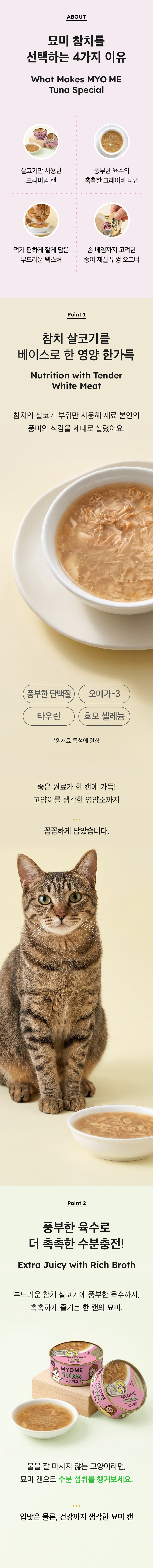 019 네츄럴코어 묘미 참치캔 80g YT캔 육수캔 (1박스 24개입, 주문시 1박스 단위 주문, 24개 단위 아닐시 취소됩니다)