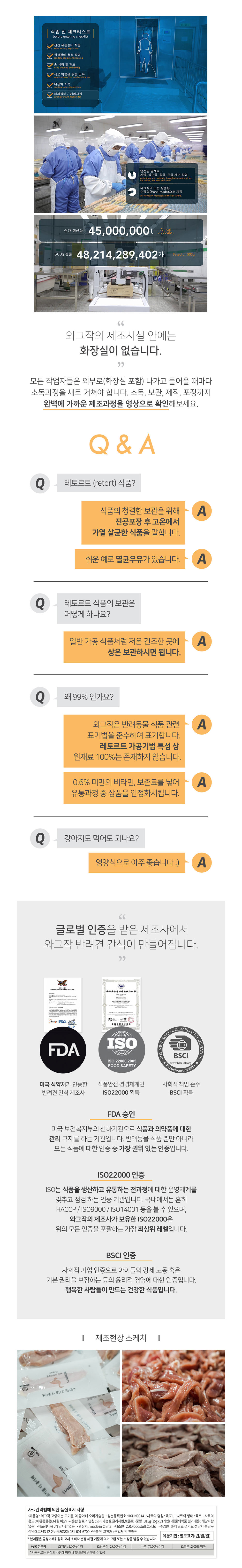 019 와그작 고양이는 고기를 더 좋아해 오리가슴살 315g( 21p 낱개 판매 가능)