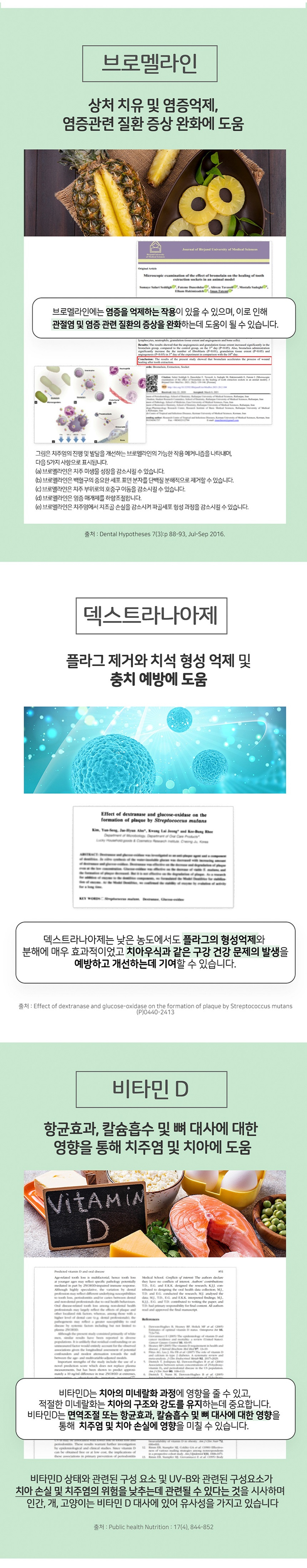 019 누터스가든 브러싱츄 봉지형 120g / 부드러운 구강 관리 츄