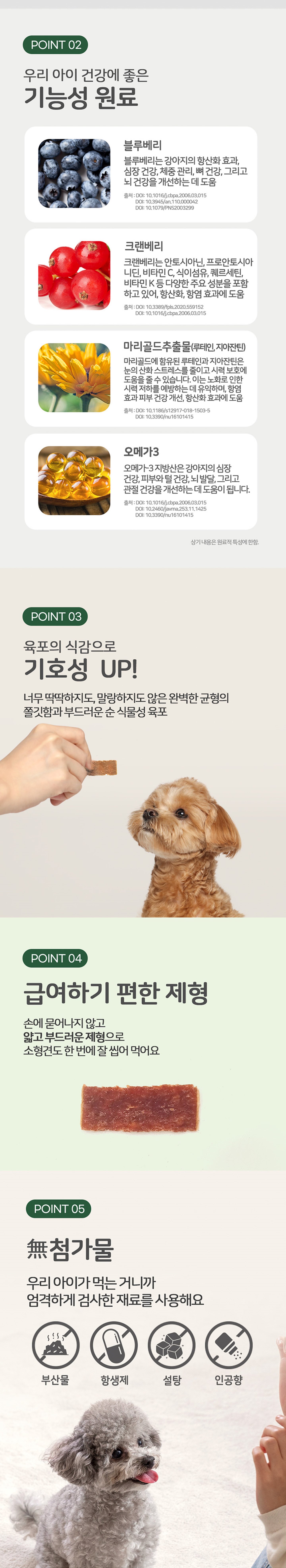 019 누터스가든 베지터블 져키 90g / 순식물성 알러지 강아지 간식