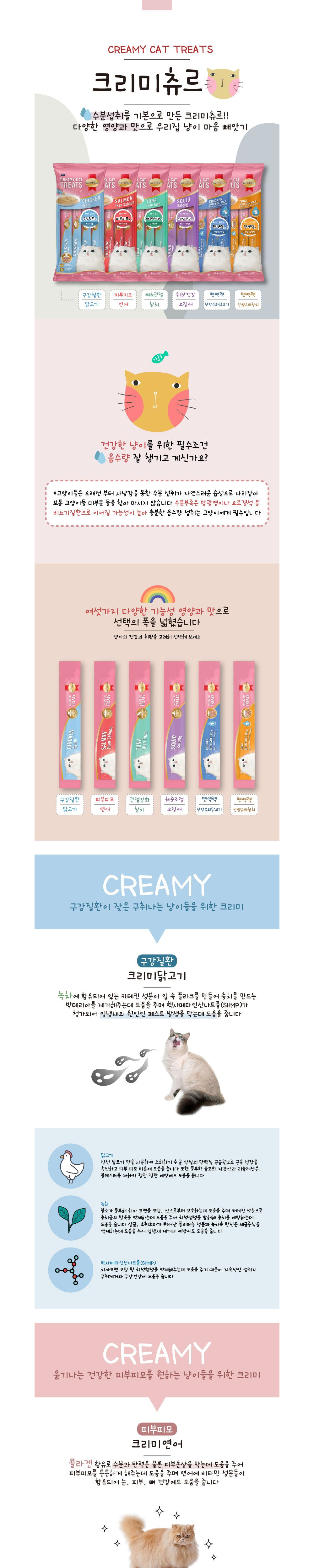 019 마코펫 크리미츄르 참치 4p
