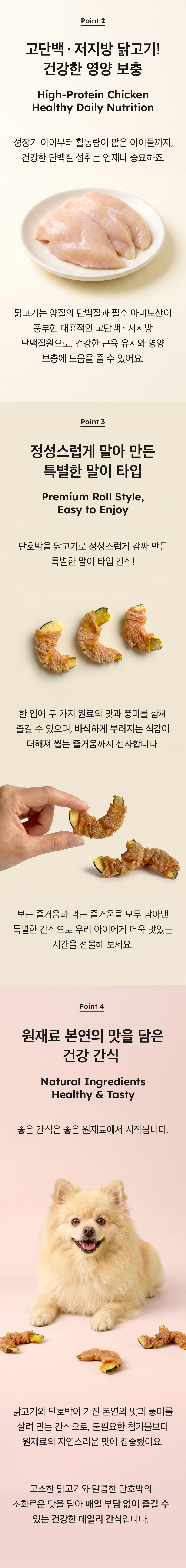 019 네츄럴코어 바이트 단호박치킨말이 60g
