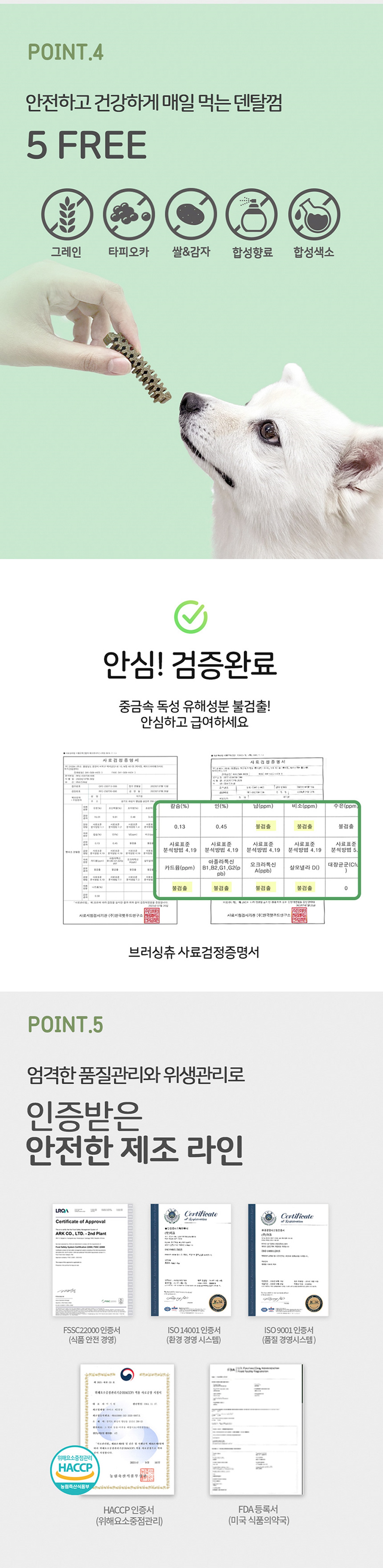 019 누터스가든 브러싱츄 봉지형 120g / 부드러운 구강 관리 츄