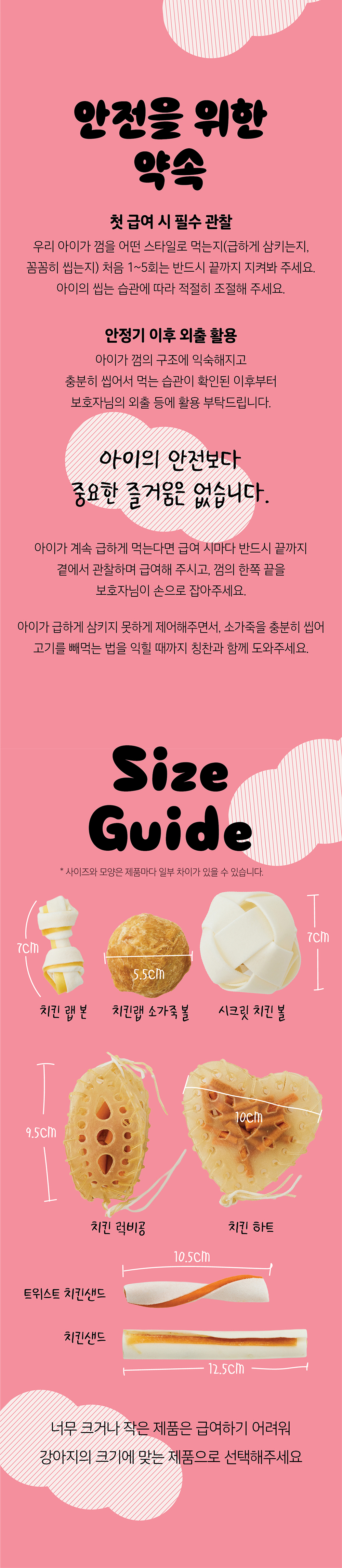 001띵크유어독 플레이 오래먹는 간식 럭비공 2종(오리맛,치킨맛)