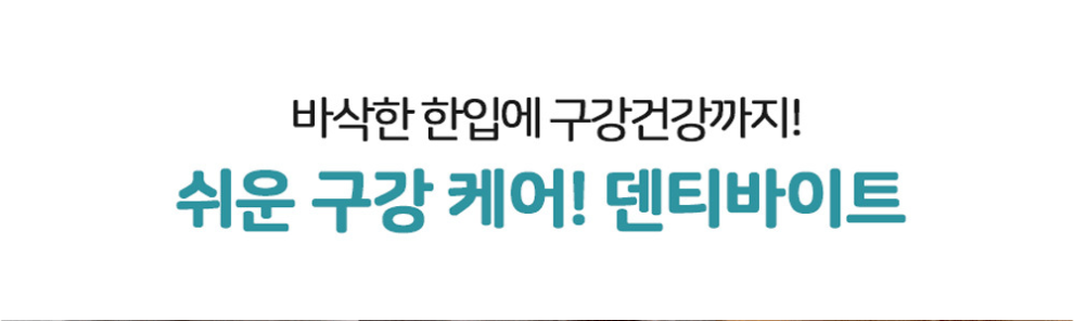 019 누터스가든 덴티바이트 캣 70g 고양이 간식 이빨과자 치석제거