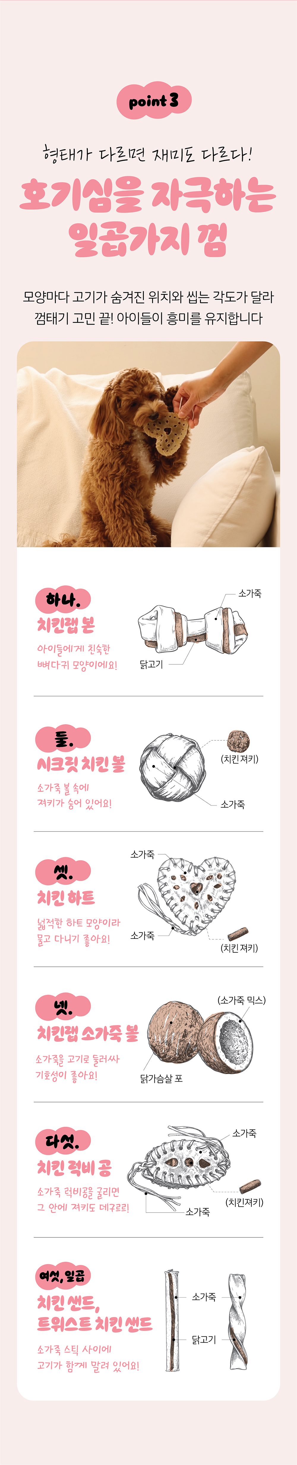 001띵크유어독 플레이 오래먹는 간식 럭비공 2종(오리맛,치킨맛)