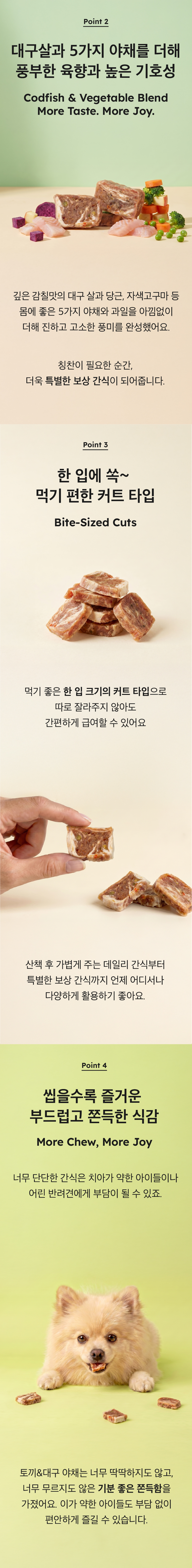 019 네츄럴코어 바이트 토끼&대구 치즈 90g