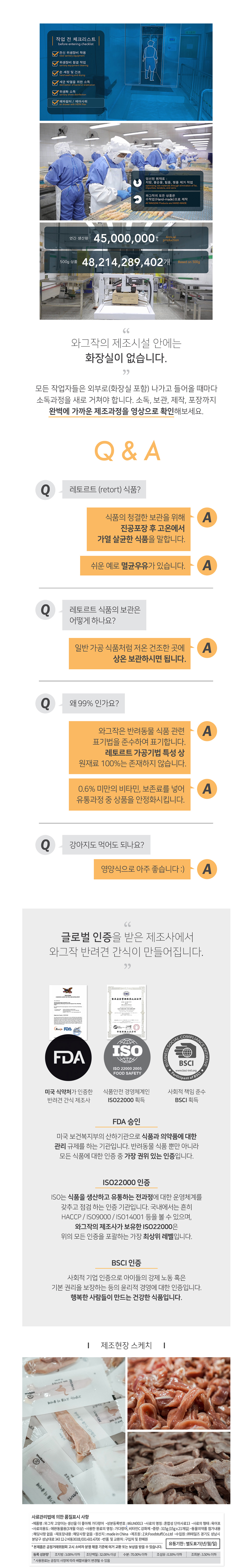 019 와그작 고양이는 생선을 더 좋아해 가다랑어 315g( 21p 낱개 판매 가능)