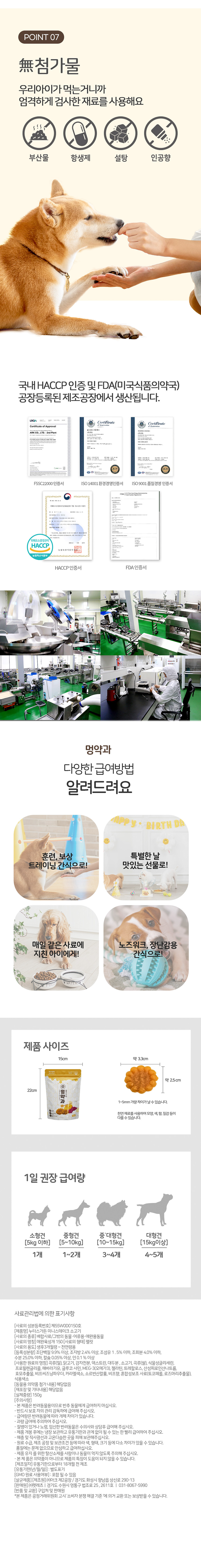 019 누터스가든 강아지 멍약과 120g