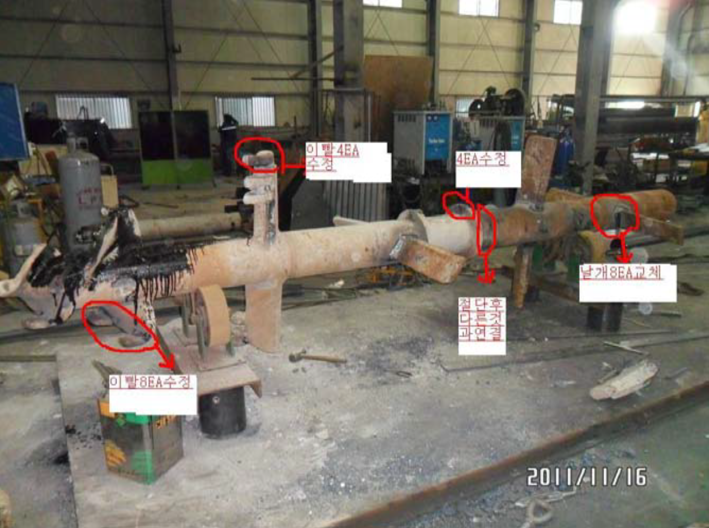 동아지질(주) 교반빗트 수리 및 신규제작 : 백산이엔씨(주)