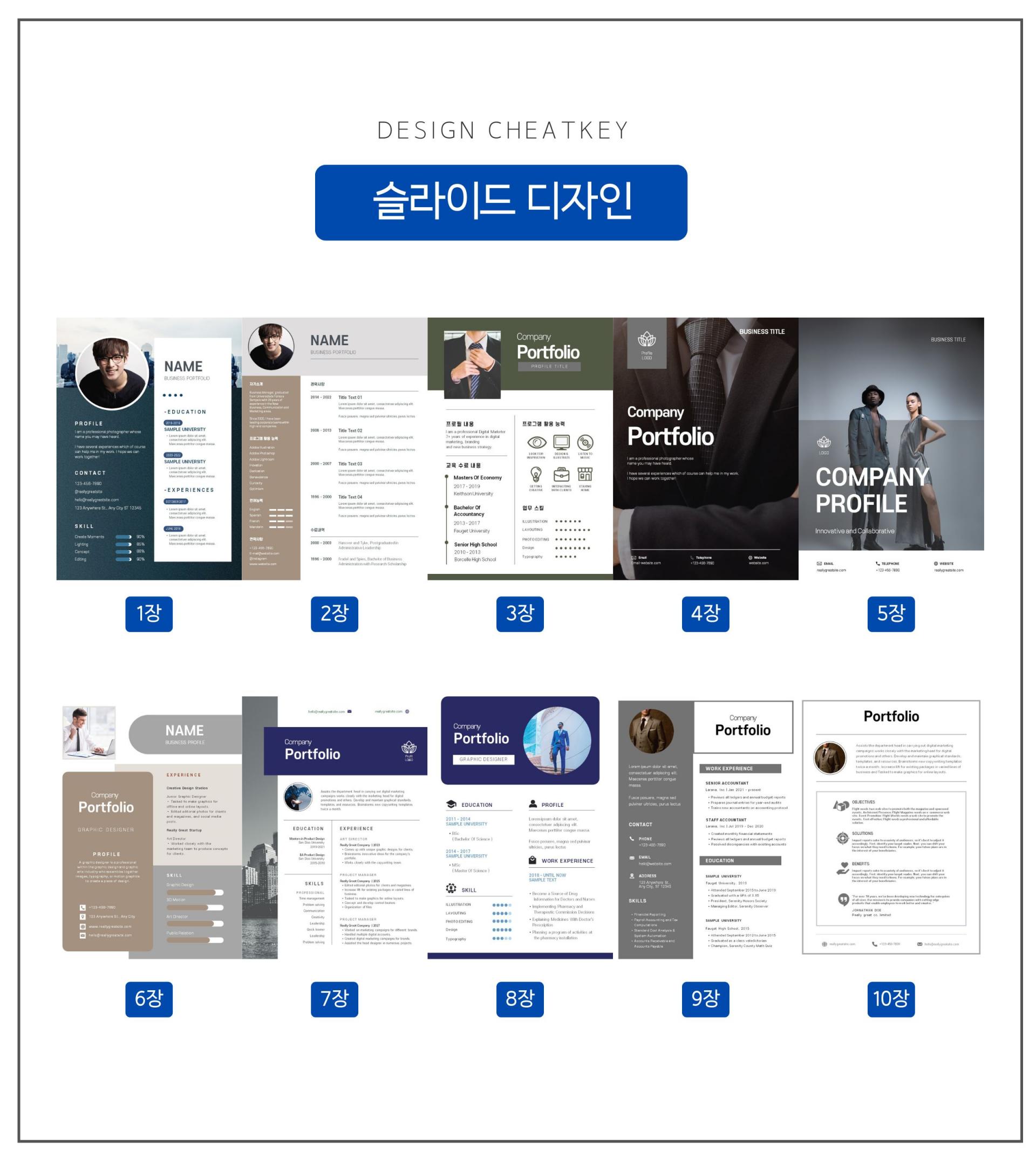 자기소개서 PPT 템플릿 다운로드 : PPT 템플릿 스토어 - 디자인킵