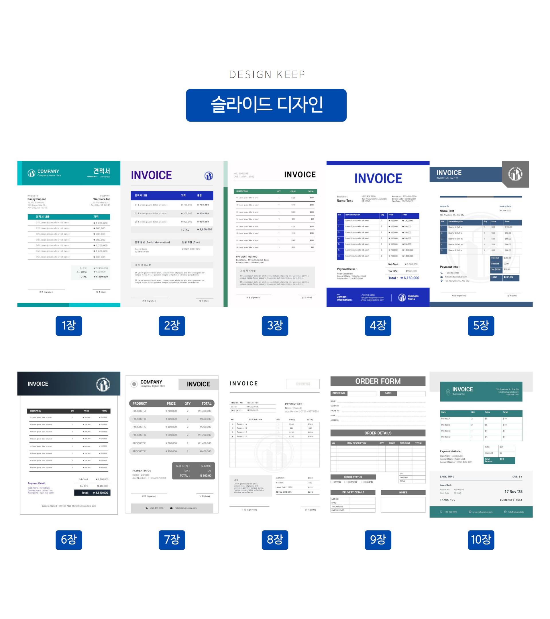 거래명세표 양식 다운로드 : PPT 템플릿 스토어 - 디자인킵