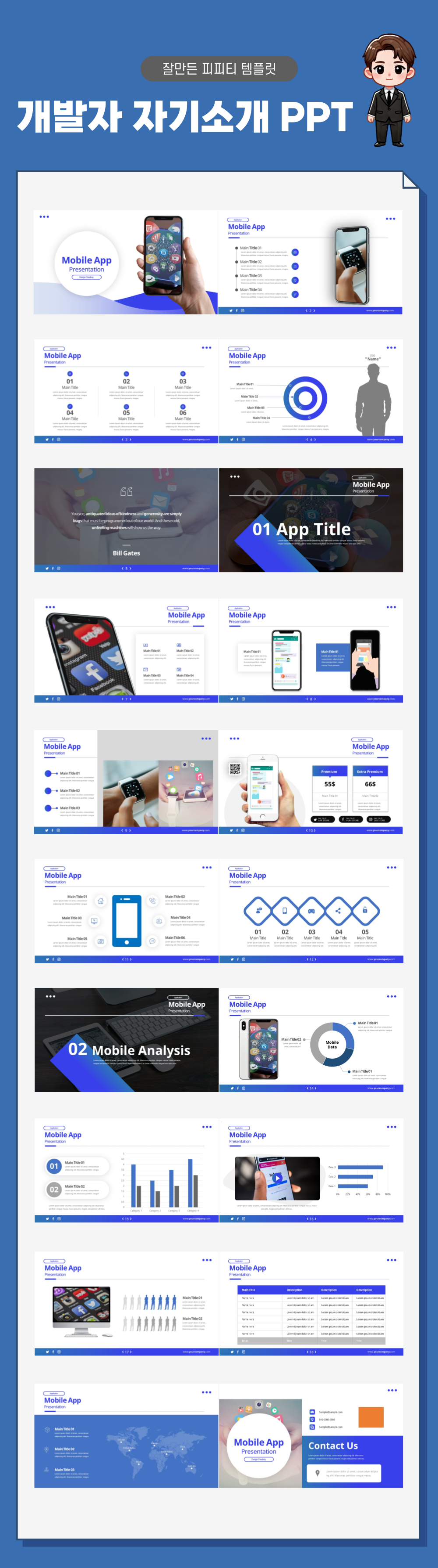 개발자 포트폴리오 피피티 템플릿 디자인 이걸로! : PPT 템플릿 스토어 - 디자인킵