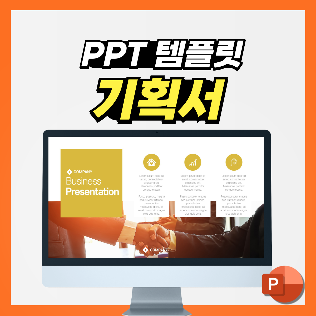 기획서-PPT-템플릿-대표-사진