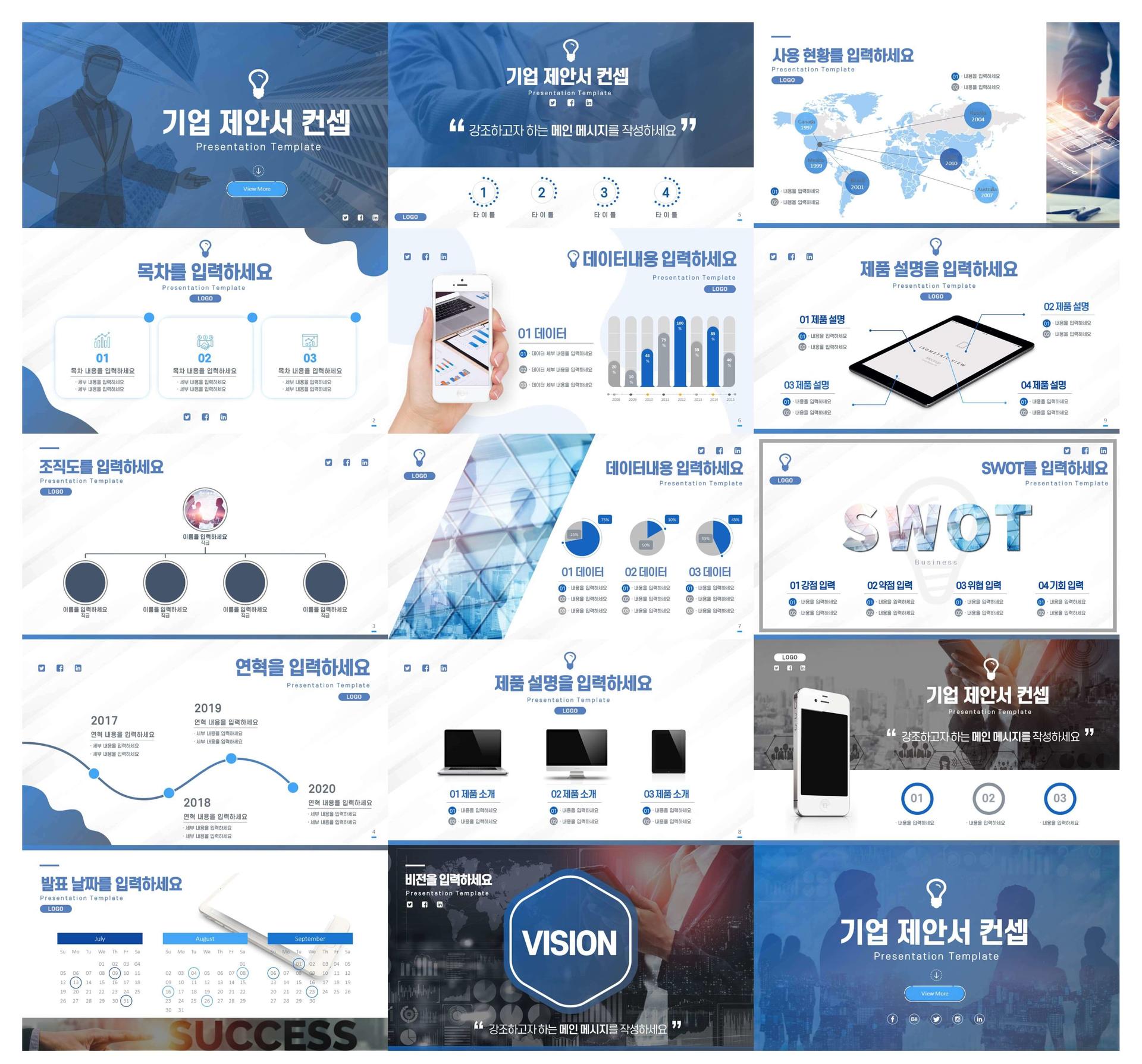 깔끔한 제안서 Ppt 템플릿 무료 샘플 다운로드 : Ppt 템플릿 스토어 - 디자인킵