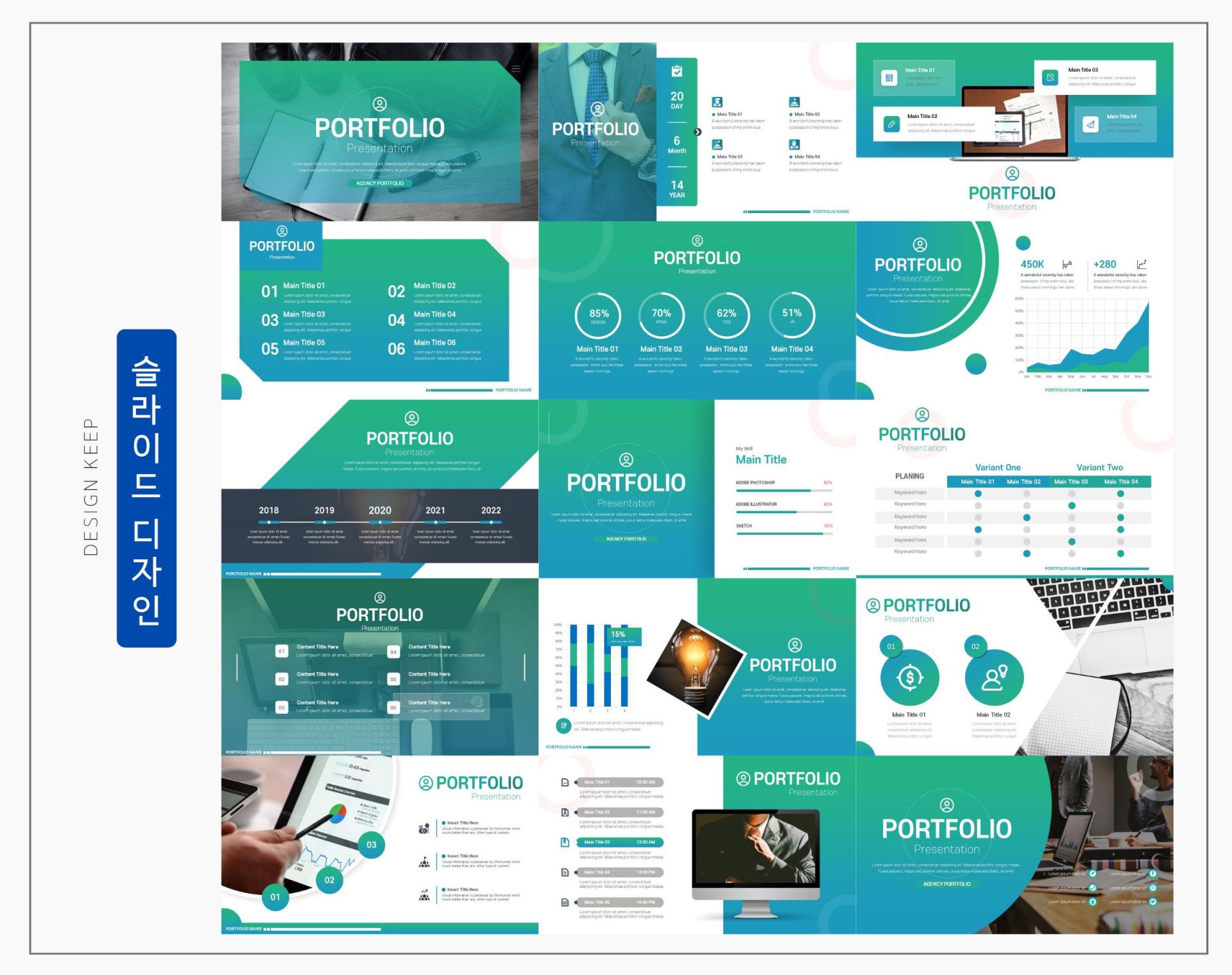 Pt 면접 Ppt 템플릿 양식 : Ppt 템플릿 스토어 - 디자인킵