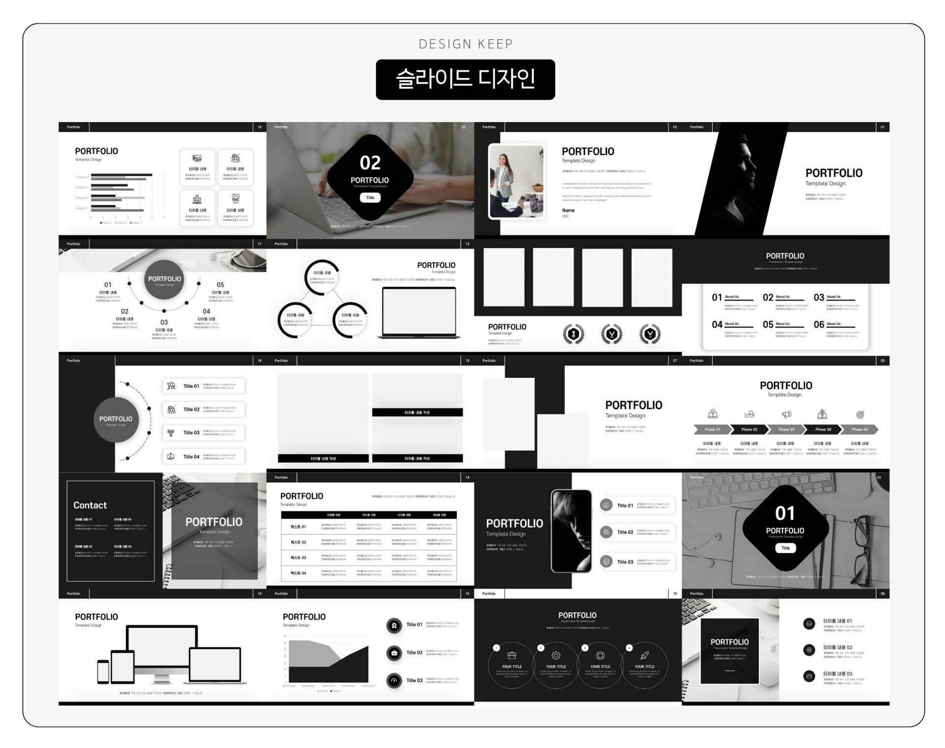 심플한 블랙 PPT 템플릿 양식 무료 샘플 : PPT 템플릿 스토어 - 디자인킵