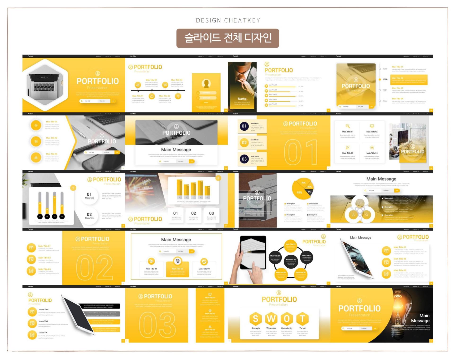 발표용 심플한 PPT 템플릿 다운 : PPT 템플릿 스토어 - 디자인킵