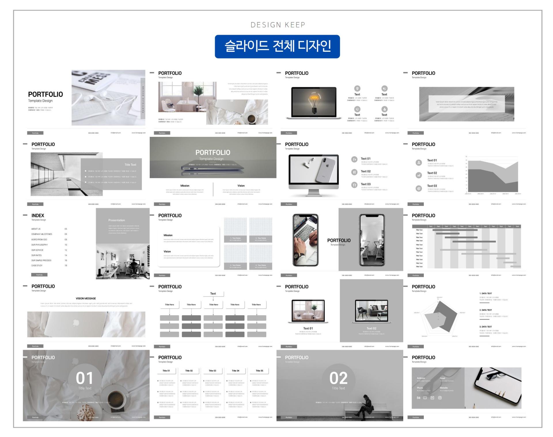 마케터 포트폴리오 양식 다운 : PPT 템플릿 스토어 - 디자인킵