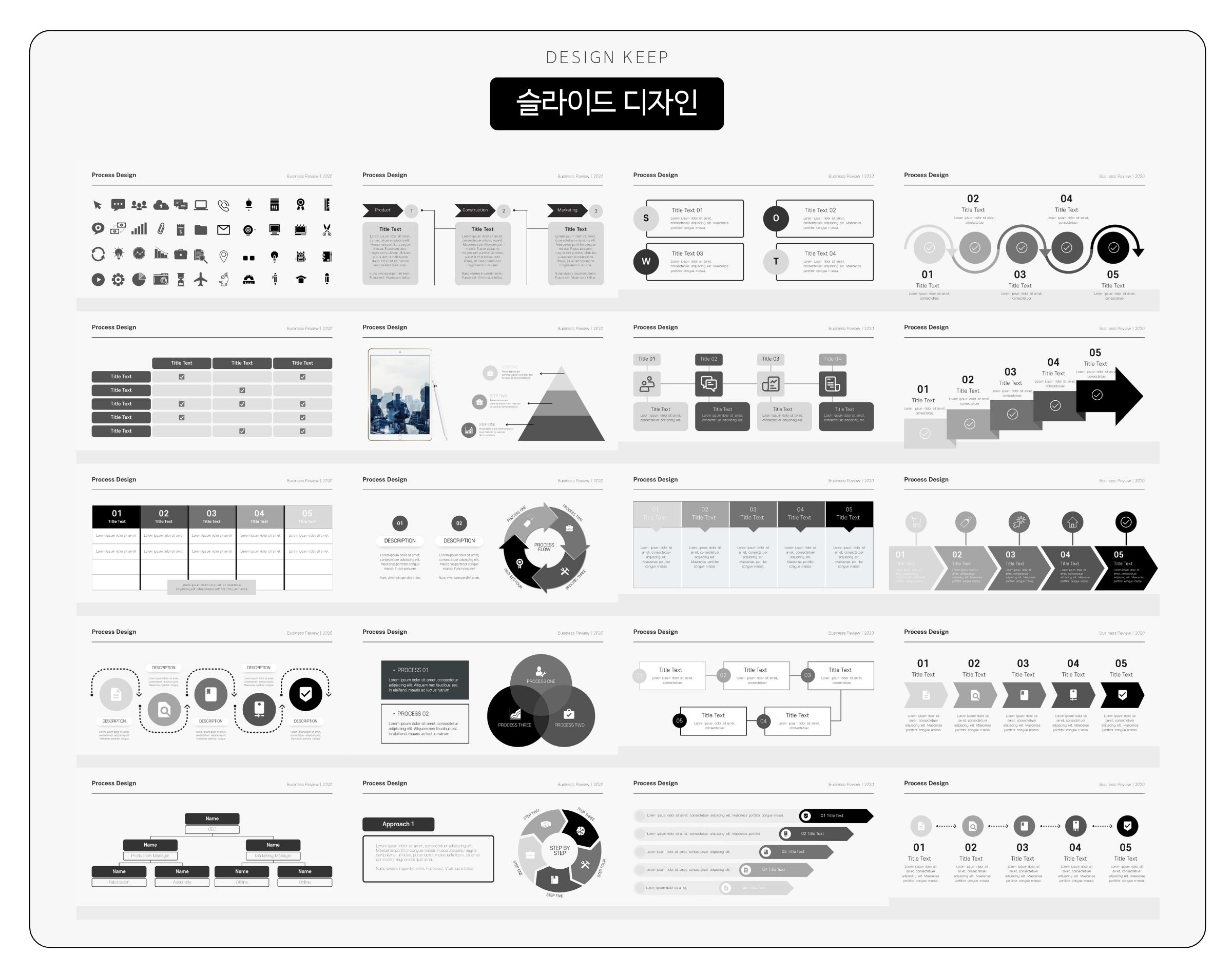 순서도 양식 다운로드 : PPT 템플릿 스토어 - 디자인킵