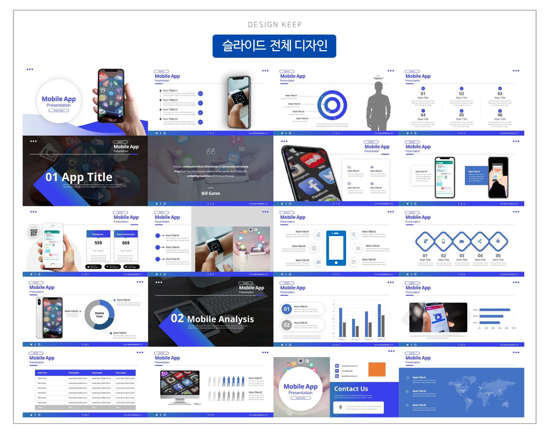 프로그래머 포트폴리오 양식 : PPT 템플릿 스토어 - 디자인킵