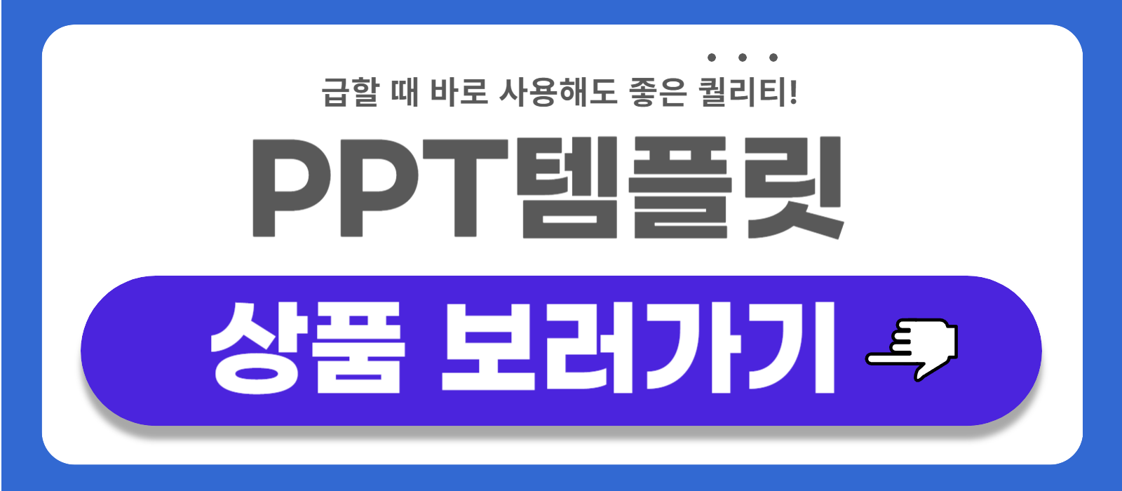 PPT-상품