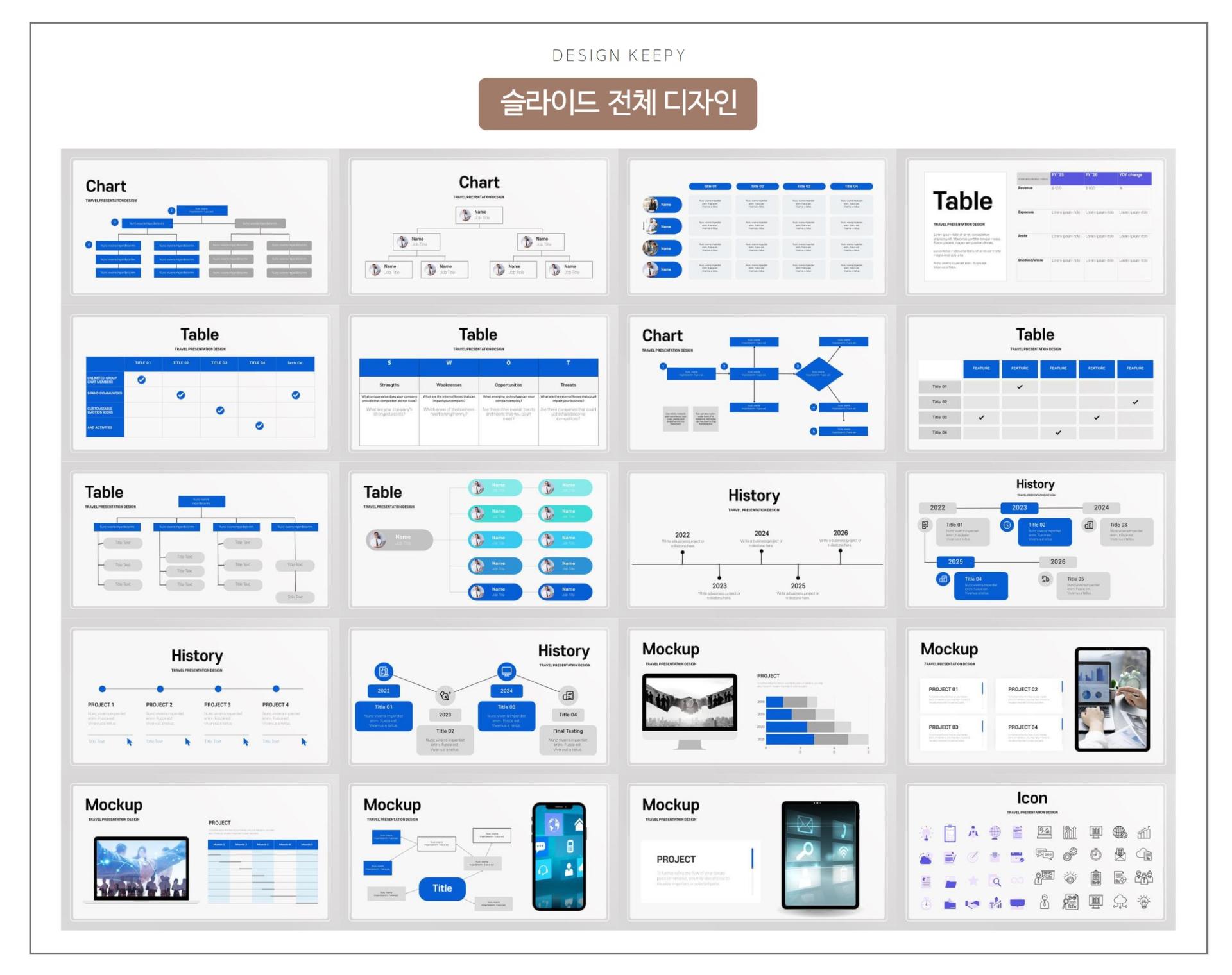 시스템 구성도 양식 PPT 템플릿 : PPT 템플릿 스토어 - 디자인킵