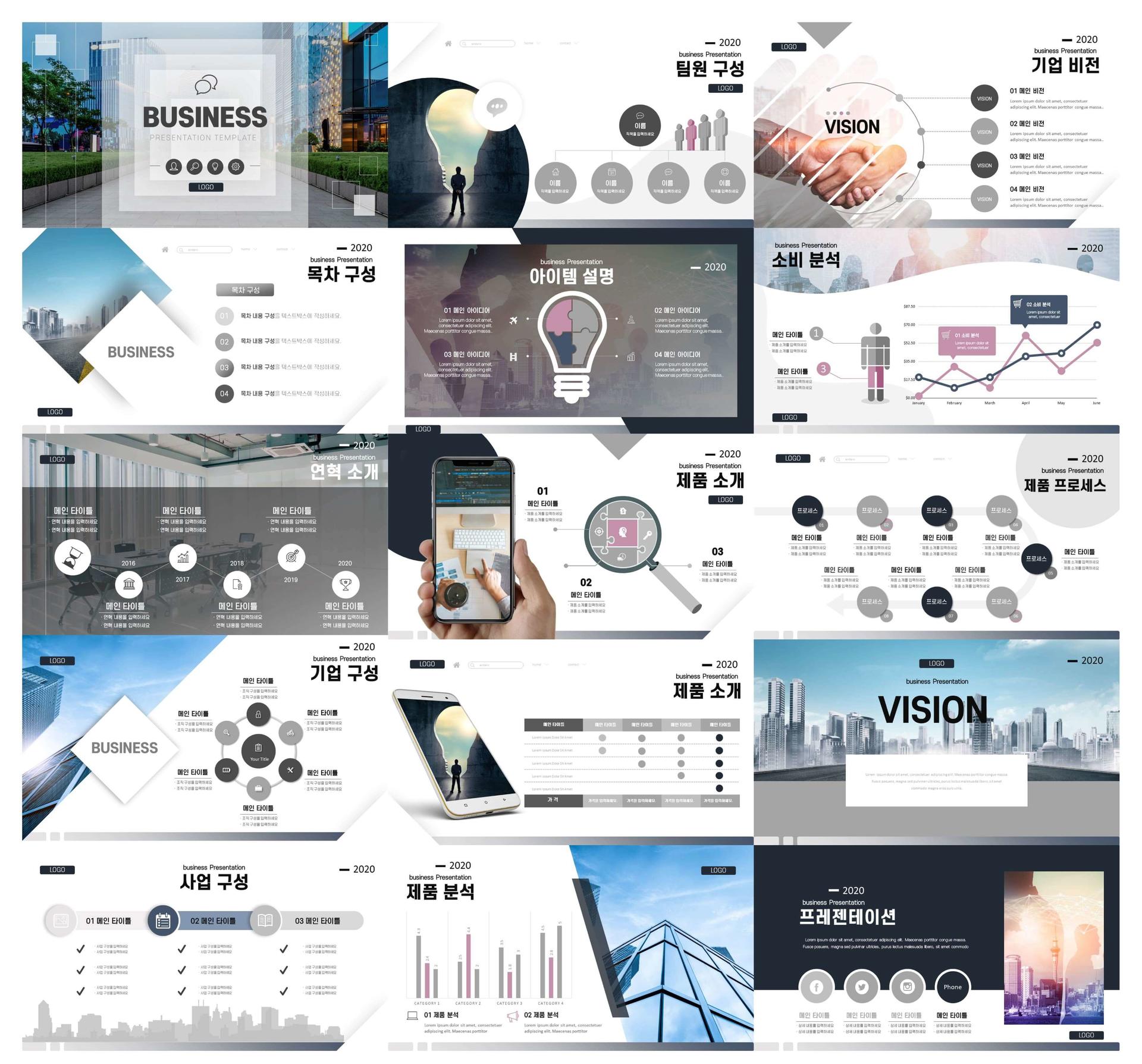 세련된 블랙 앤 화이트 PPT 템플릿 무료 샘플 다운 : PPT 템플릿 스토어 - 디자인킵