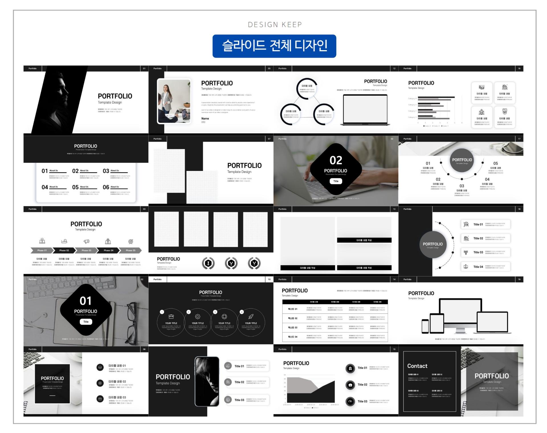 모던한 PPT 템플릿 디자인 : PPT 템플릿 스토어 - 디자인킵