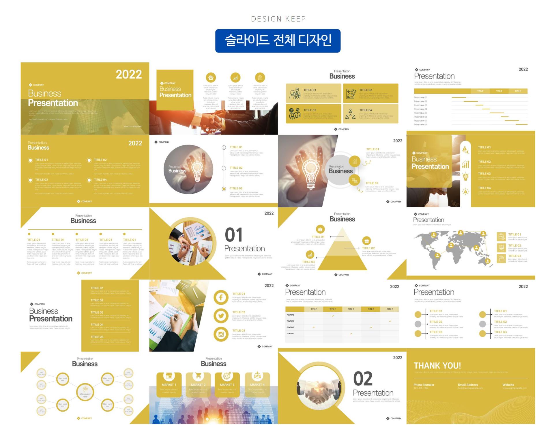 기획 제안서 양식 Ppt Ppt 템플릿 스토어 디자인킵