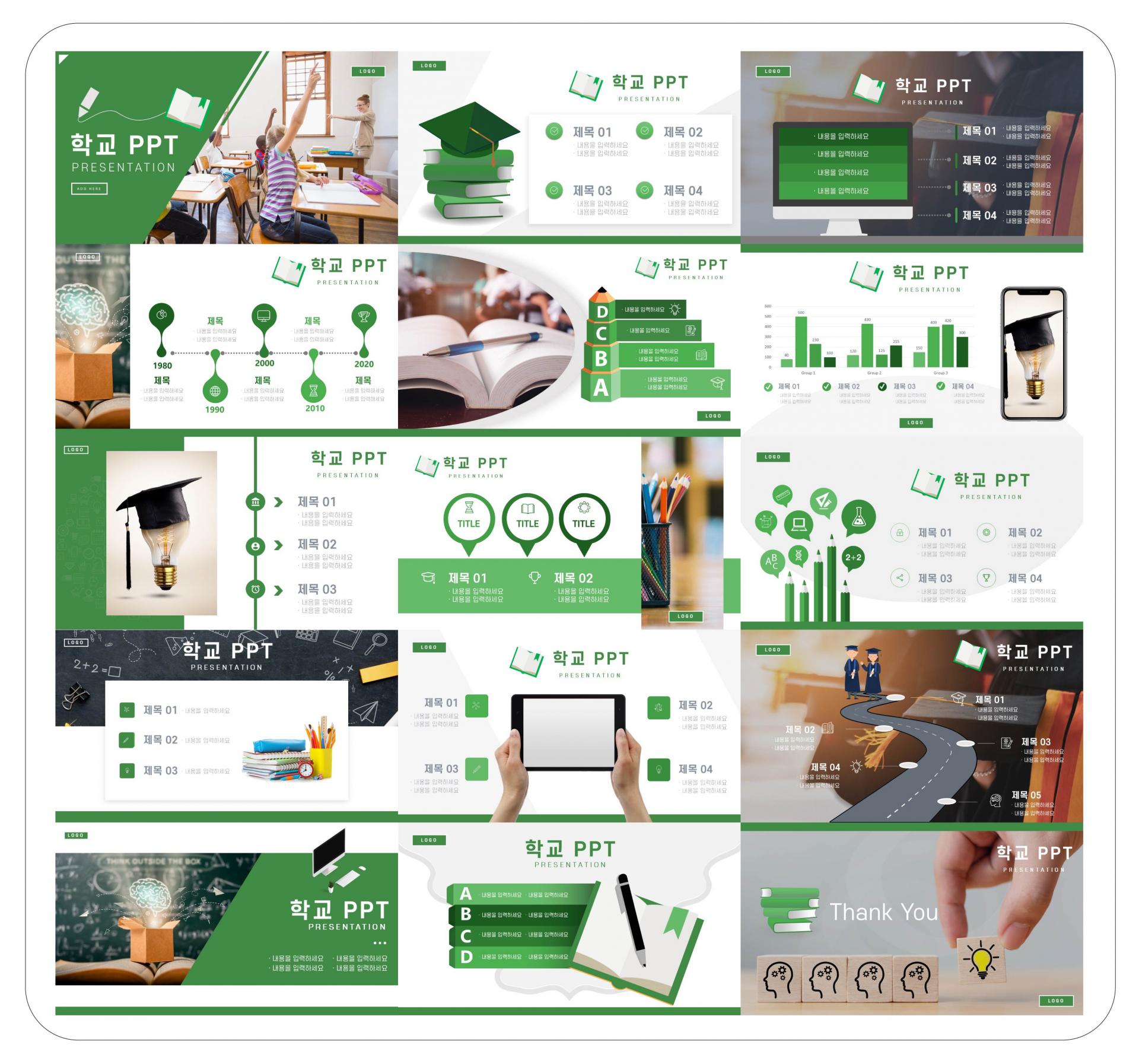 수업 PPT 템플릿 : 학교 교육 양식 다운 : PPT 템플릿 스토어 디자인킵 수업 PPT 템플릿 : 학교 교육 양식 다운 : PPT 템플릿 스토어 디자인킵