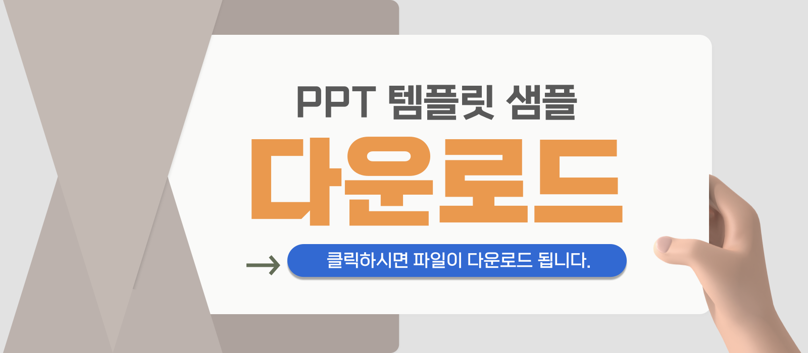 업무메뉴얼 PPT템플릿 디자인 : PPT 템플릿 스토어 - 디자인킵