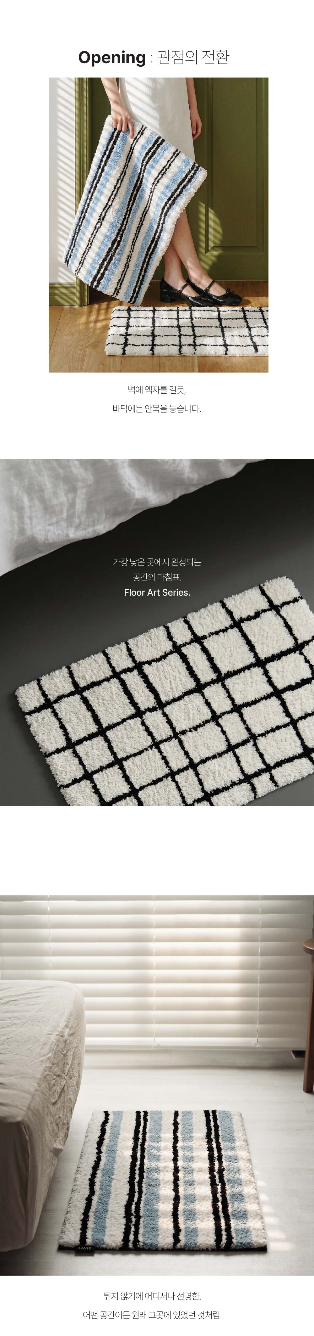 오브제 워셔블 발매트