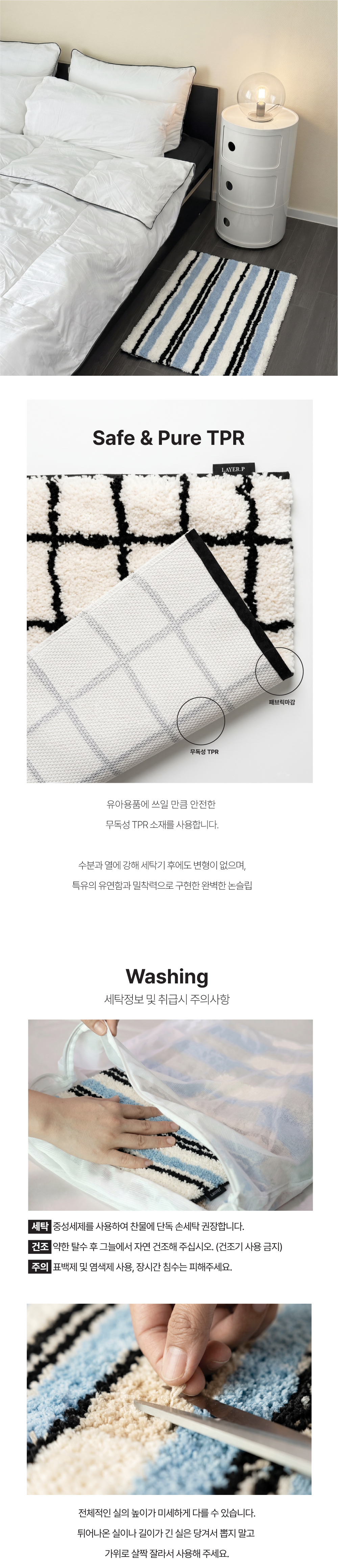 오브제 워셔블 발매트