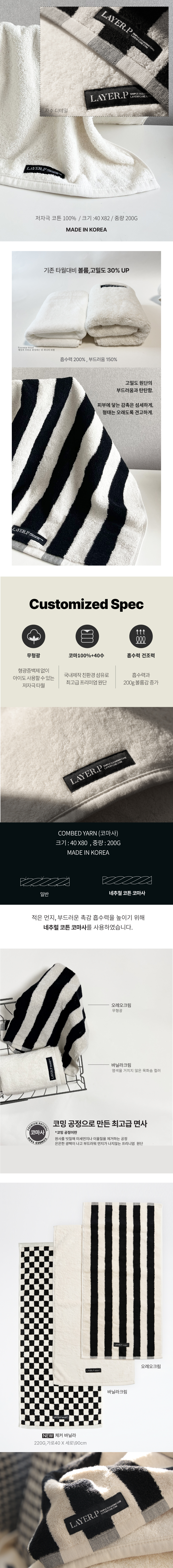 스킨 타월 기프트
