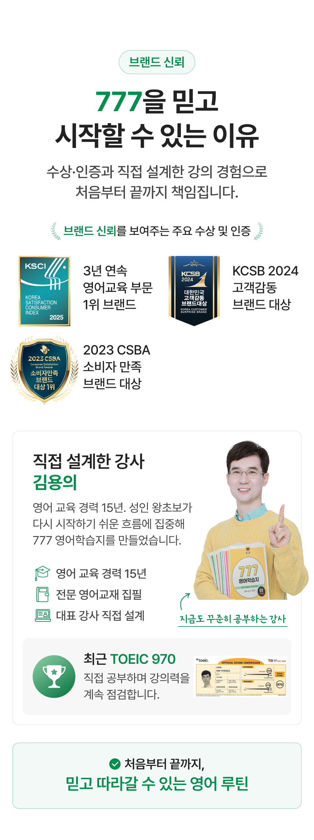 마스터팩