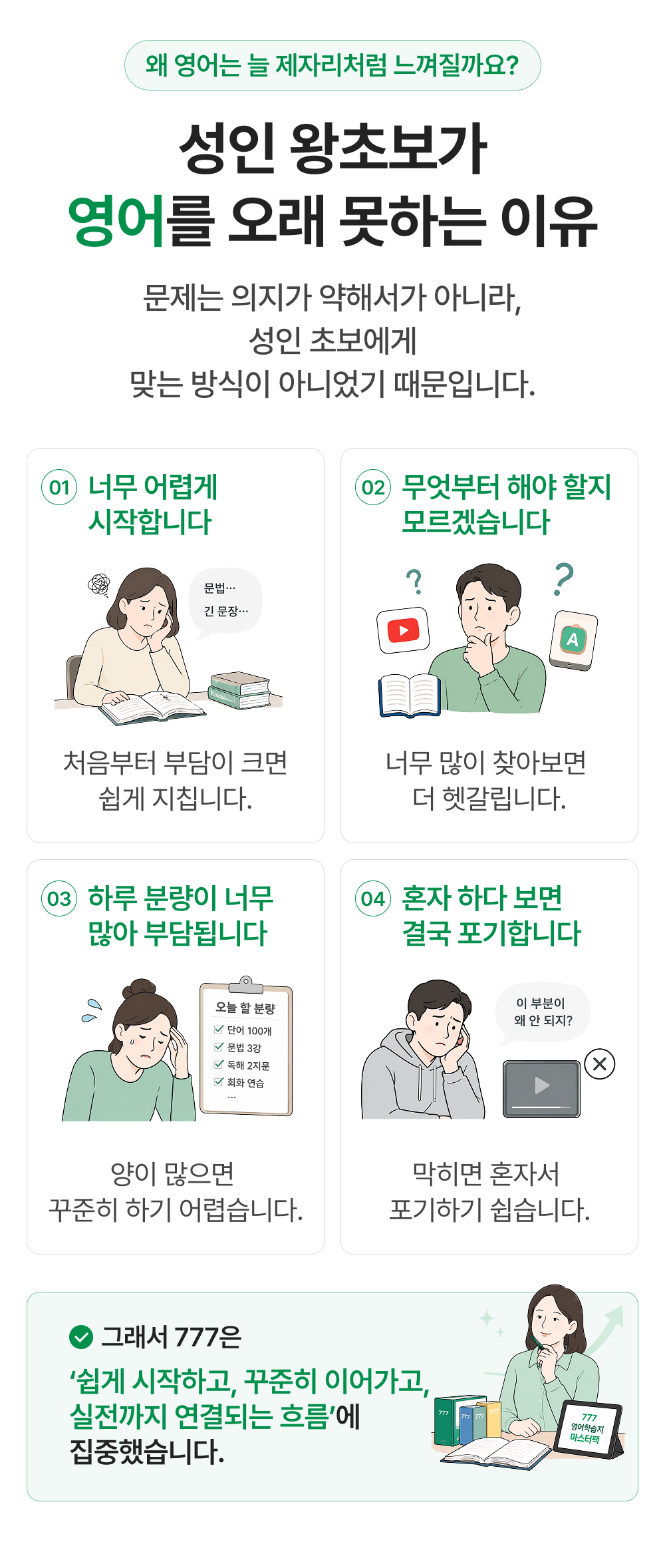 마스터팩