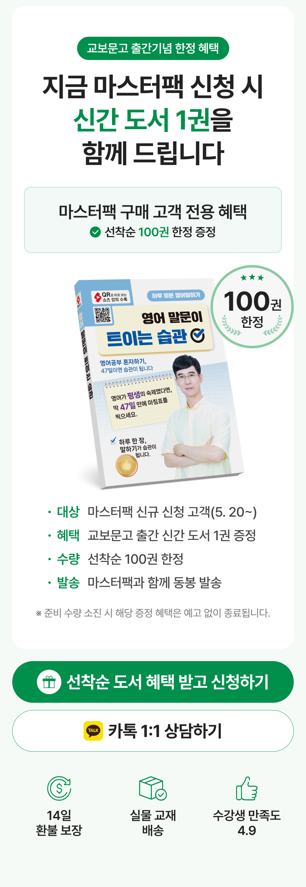 마스터팩