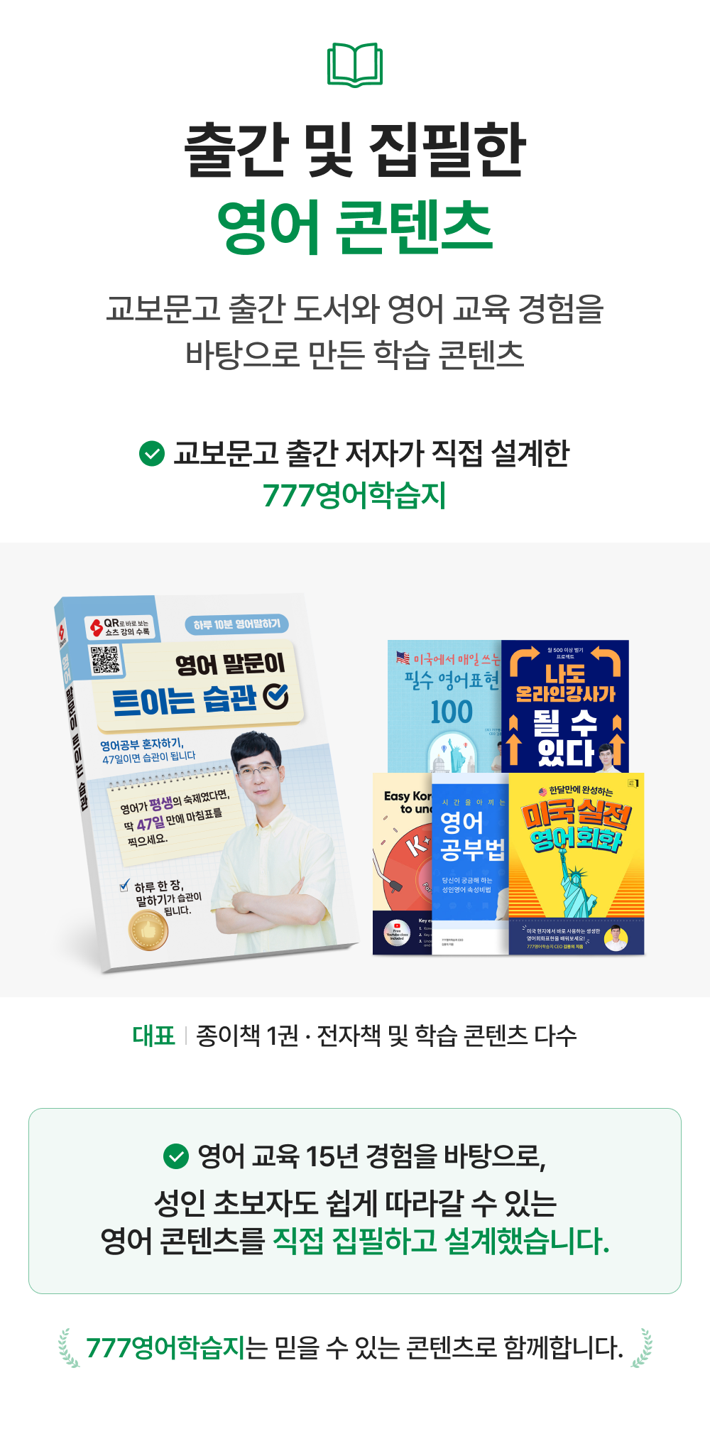 마스터팩
