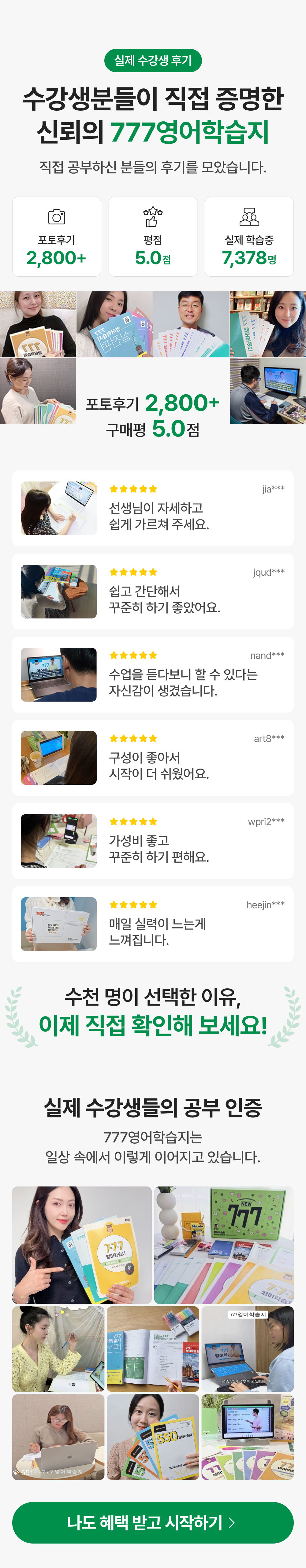 마스터팩