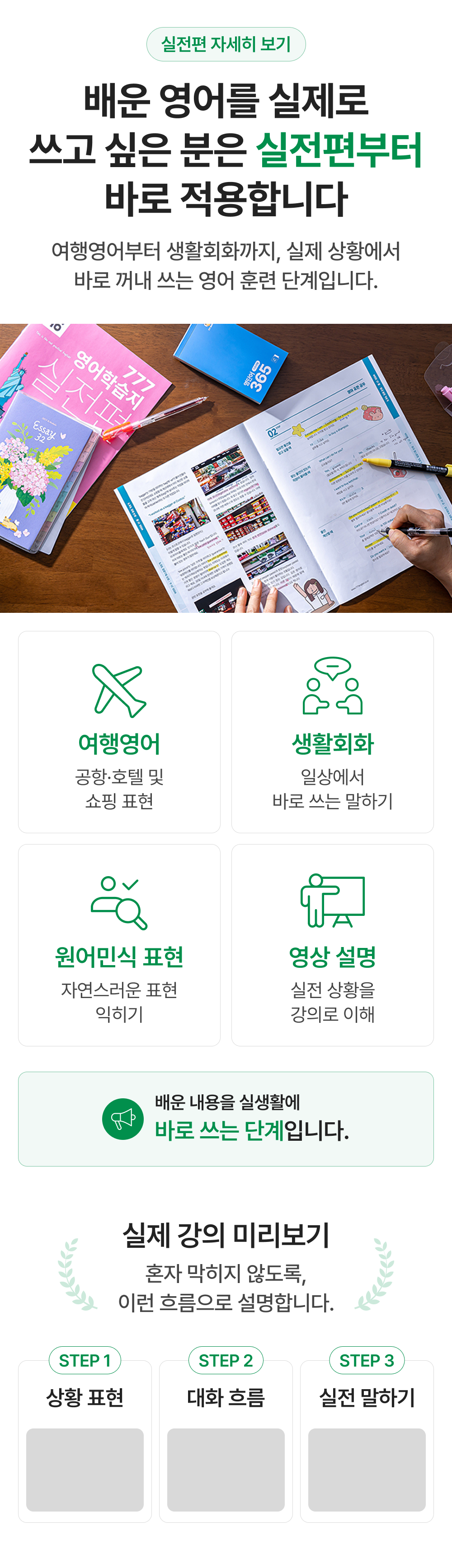 마스터팩