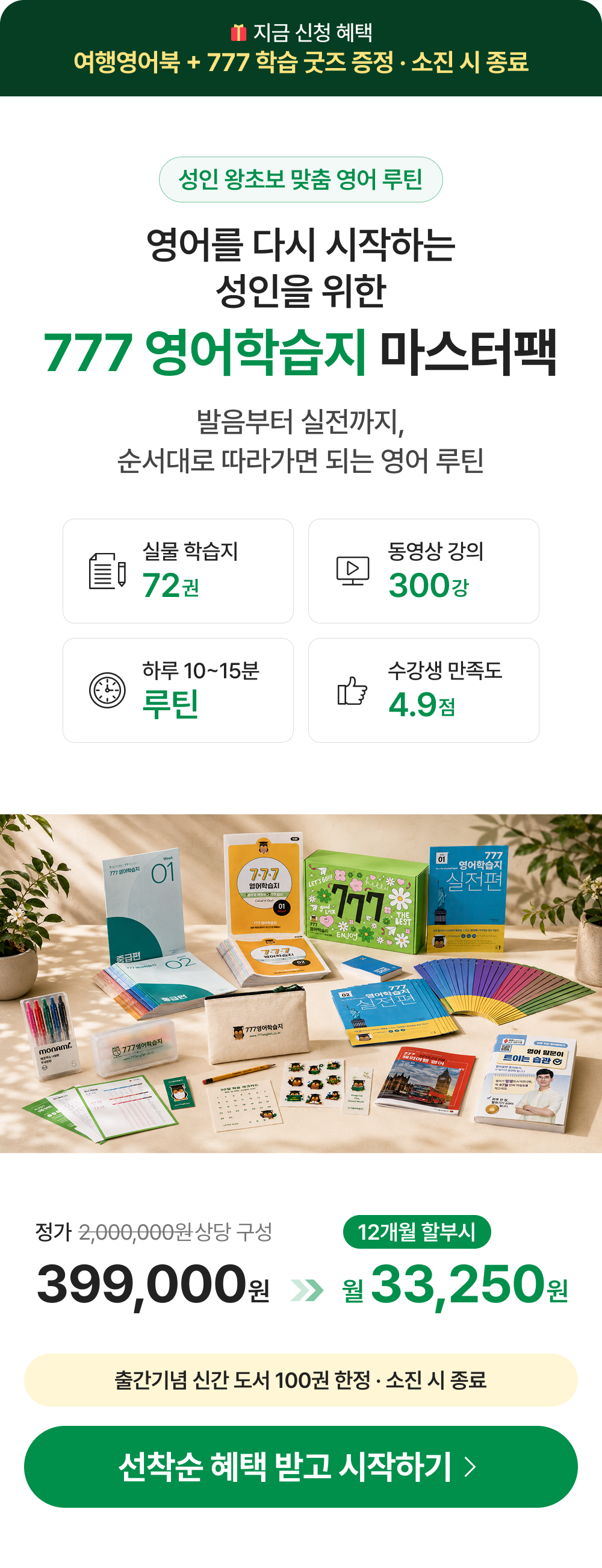 마스터팩