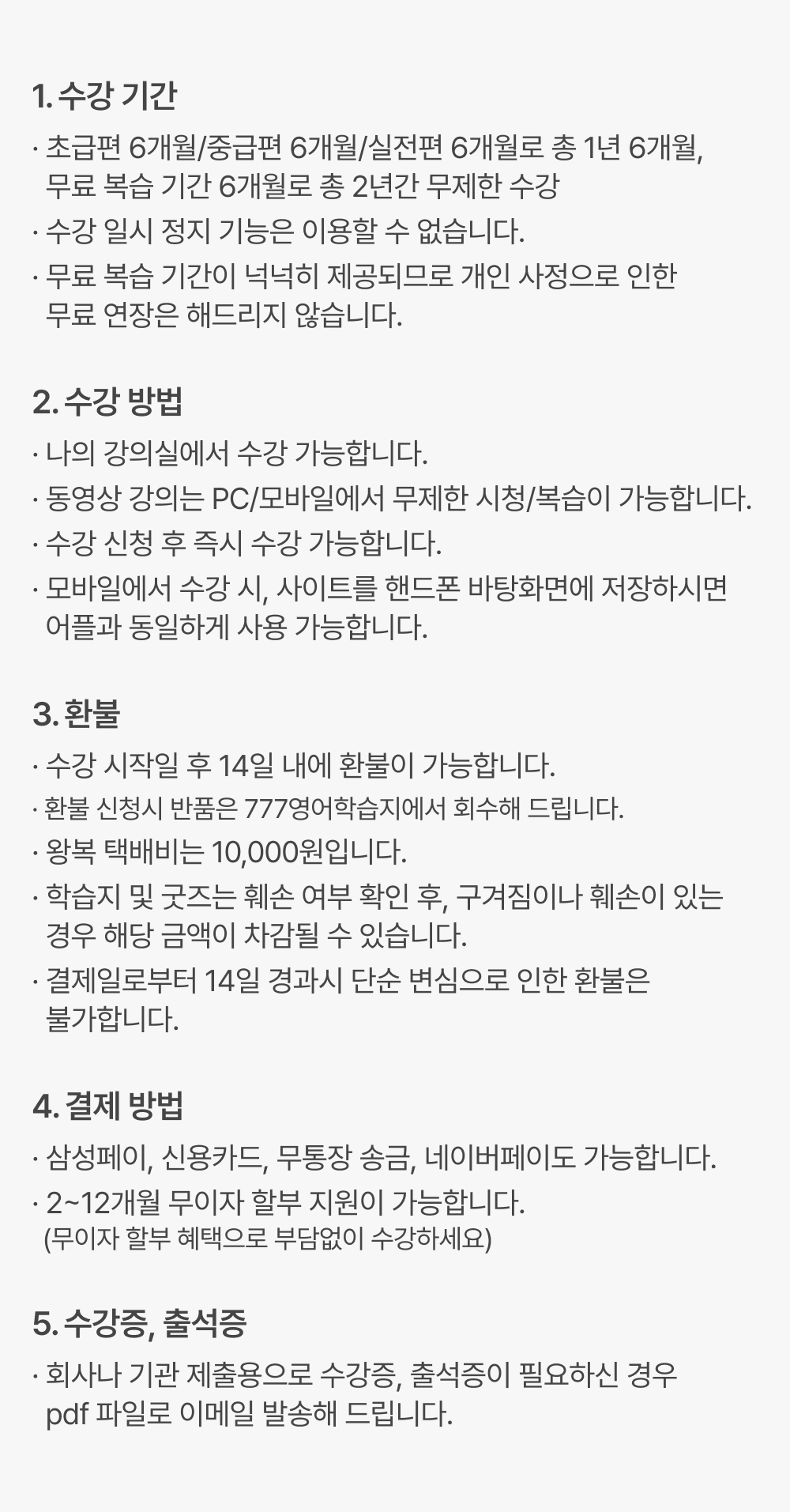 마스터팩