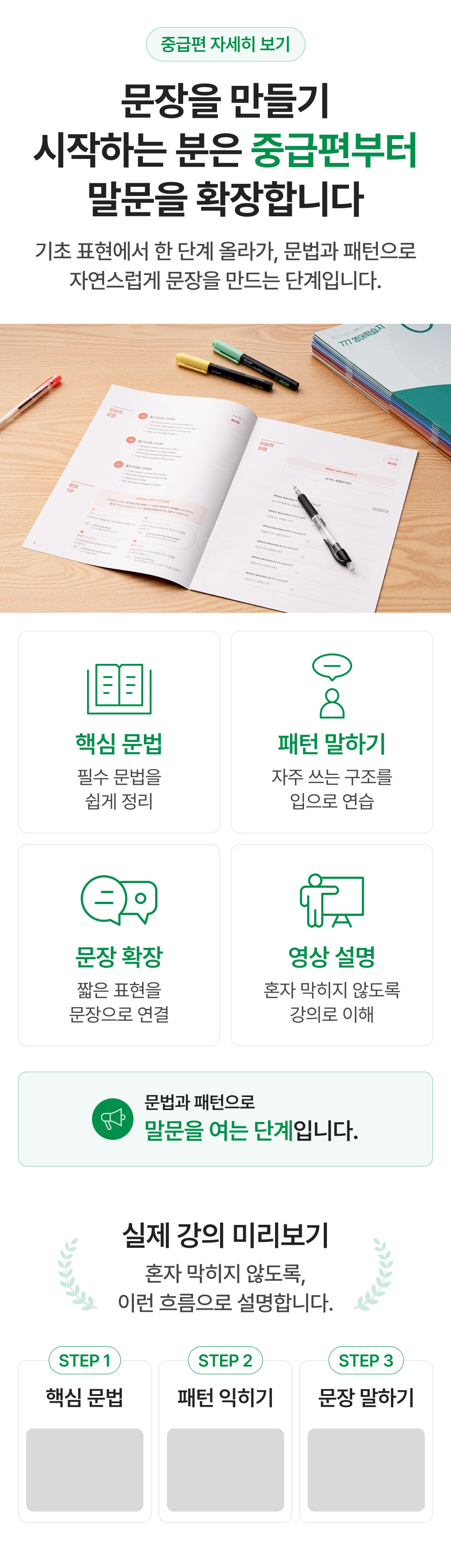 마스터팩
