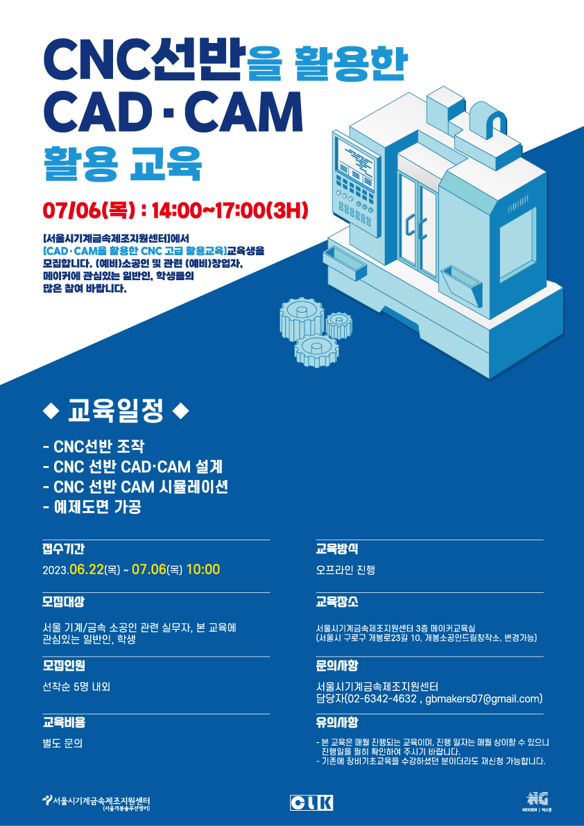 ATM II GI와 제조산업, 제품/금형 설계의 혁신과 교육을 위한 ZW3D 활용후기! (w. CNC가공)