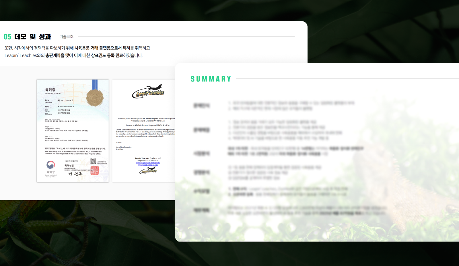 사업컨설팅