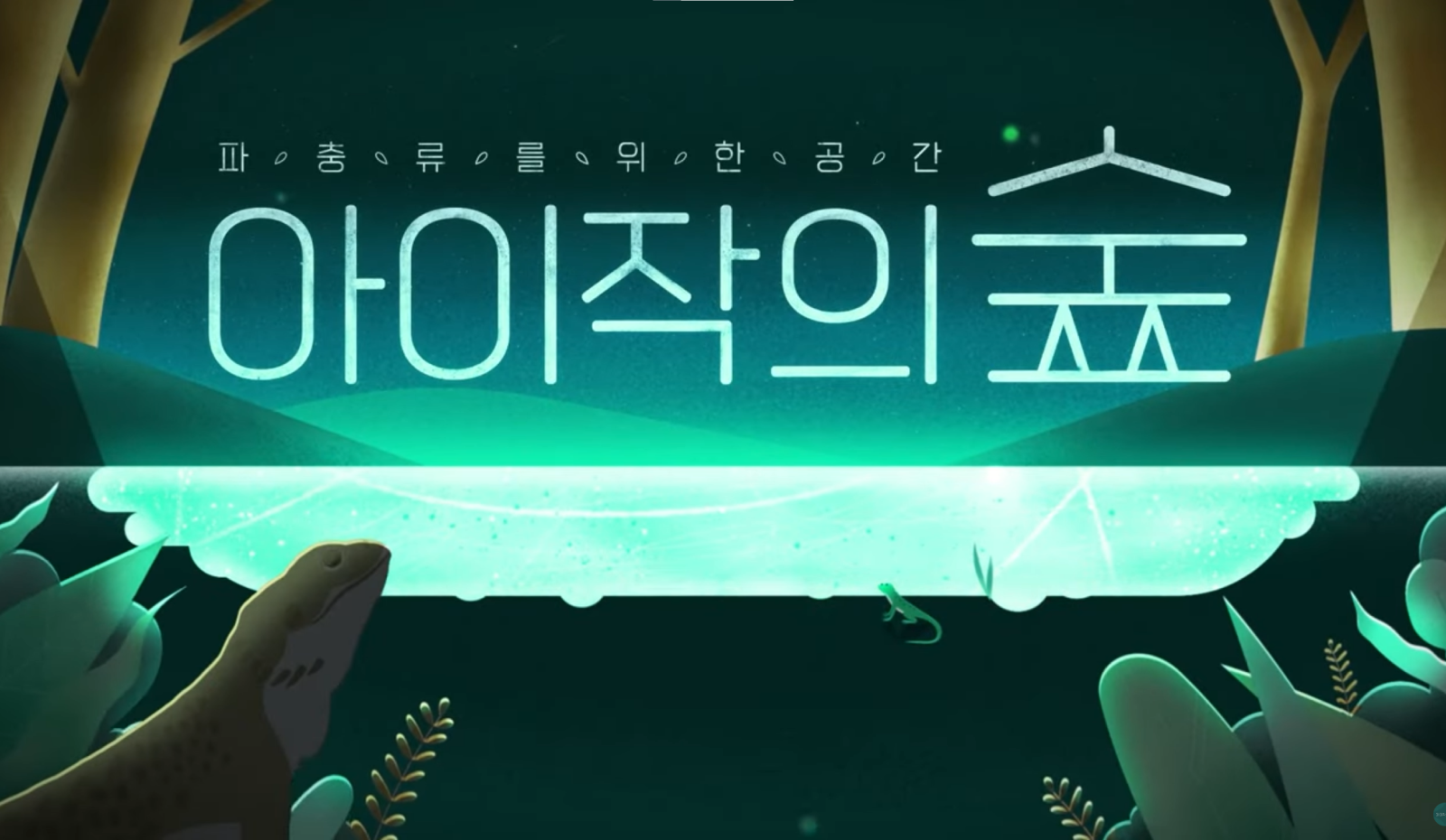 콘텐츠 디자인