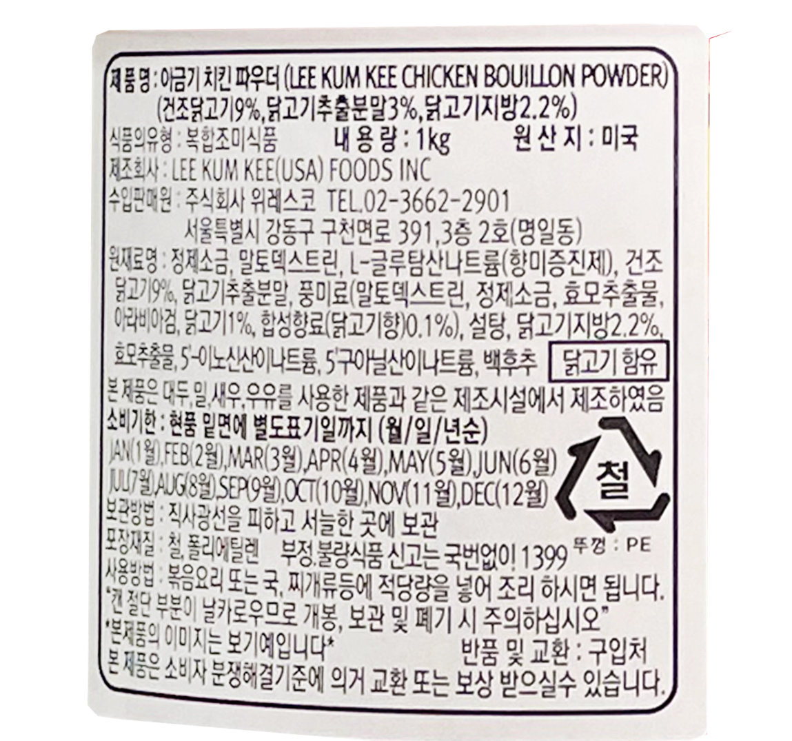 이금기 치킨 파우더 1kg